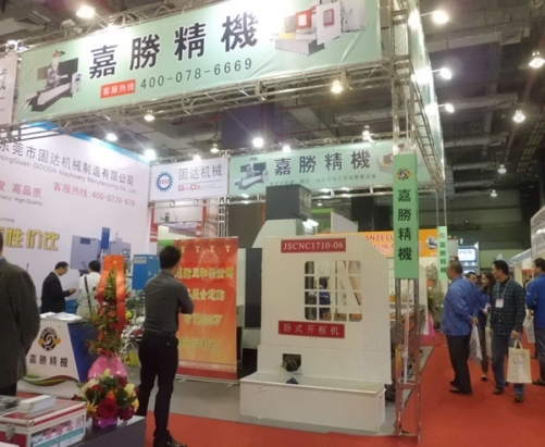 2017 chongqing exhibition