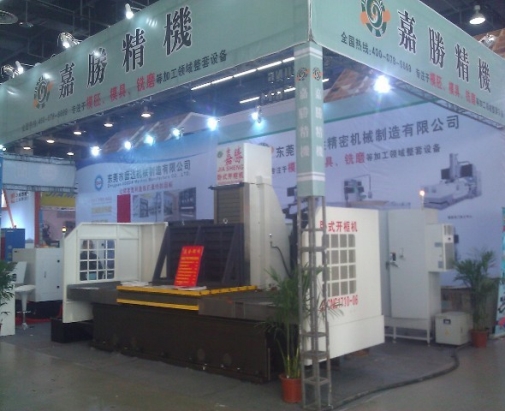 2017 taizhou mould exhibition