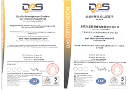 2018年ISO证书