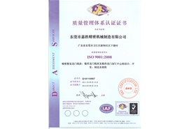 ISO9001-cn