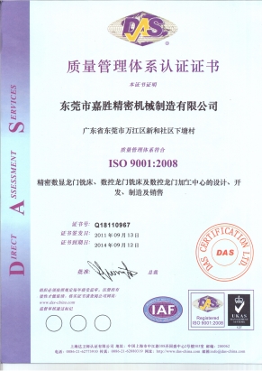 ISO9001-cn