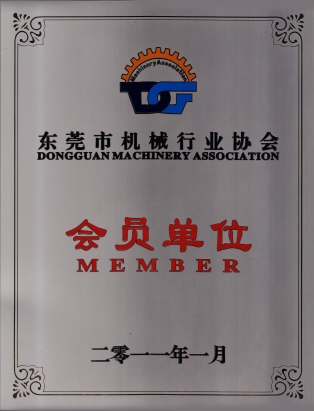 Certificate of dongguan machinery industry association