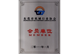 Certificate of dongguan machinery industry association