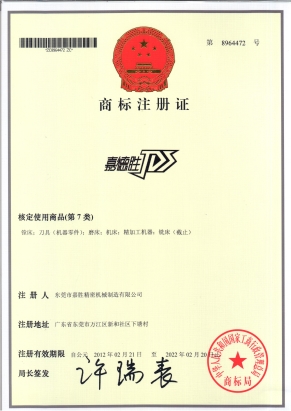 Trademark registration certificate 3