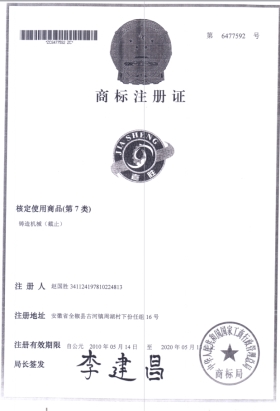 Trademark registration certificate 1