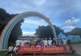 2024公司团建