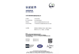 2024ISO证书